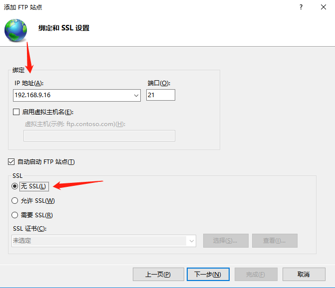 身份验证选基本，选择所有用户，权限全勾，点击完成即可