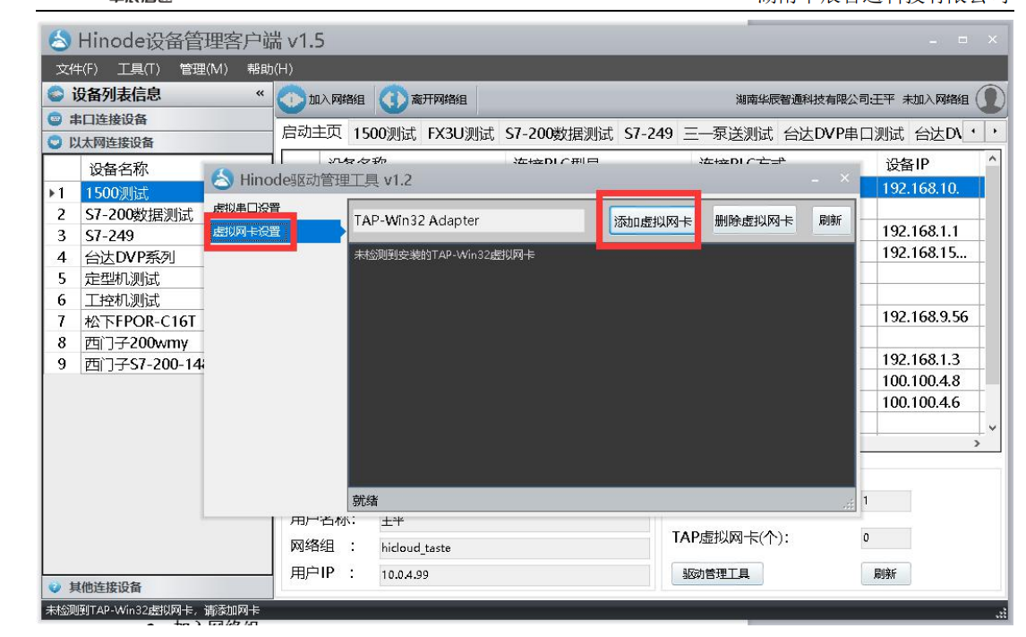 plc管理系统